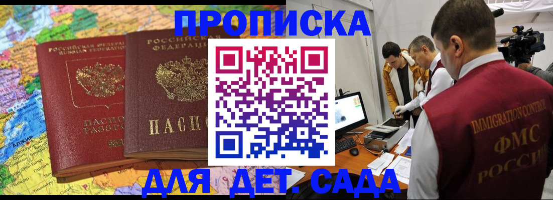 прописка в квартире в Дагестанских Огнях