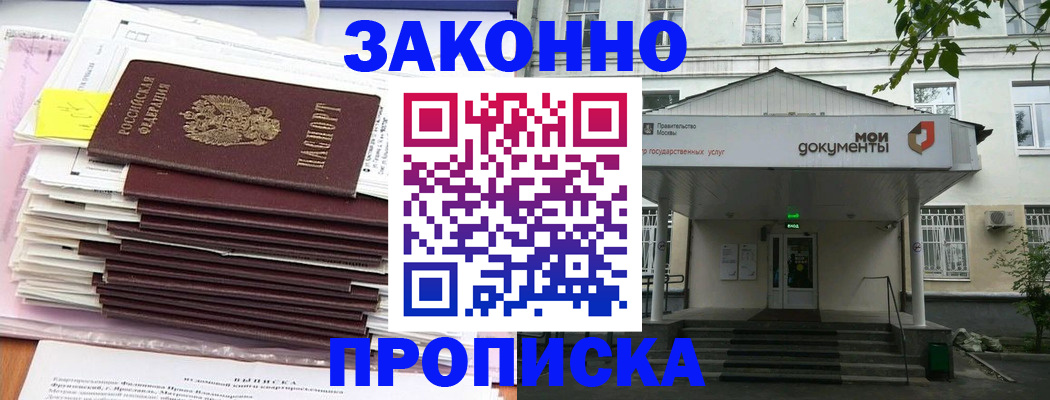 миграционный учет в Дагестанских Огнях