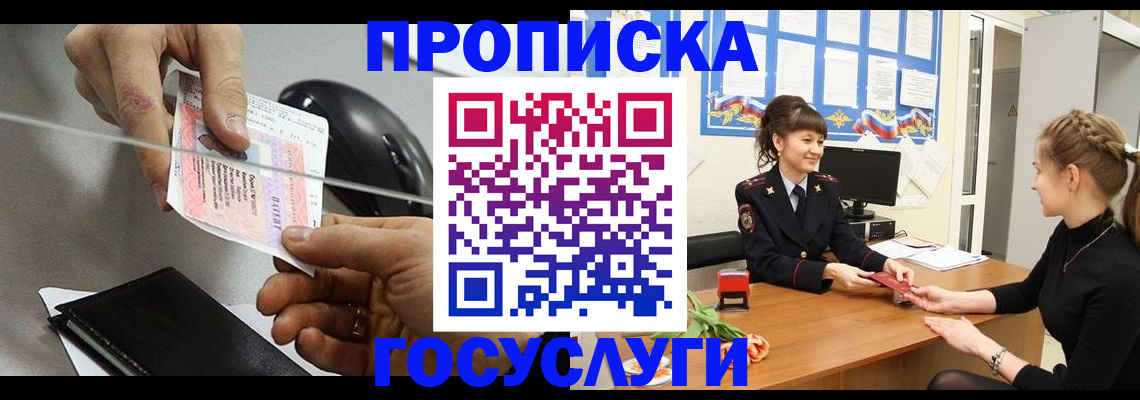 временная регистрация в Дагестанских Огнях