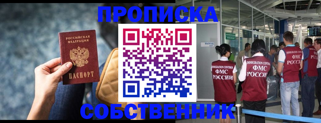 временная регистрация надежно в Дагестанских Огнях