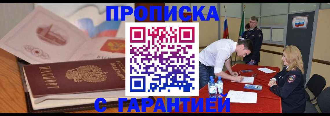 прописка штамп в Дагестанских Огнях