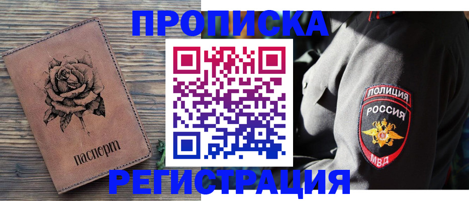 прописка для кредита в Дагестанских Огнях