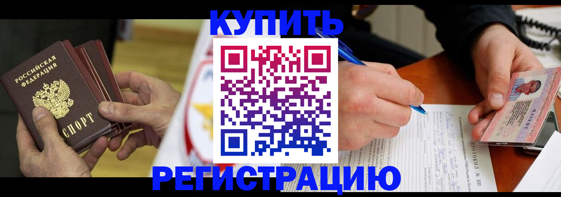 прописка штамп в Дагестанских Огнях