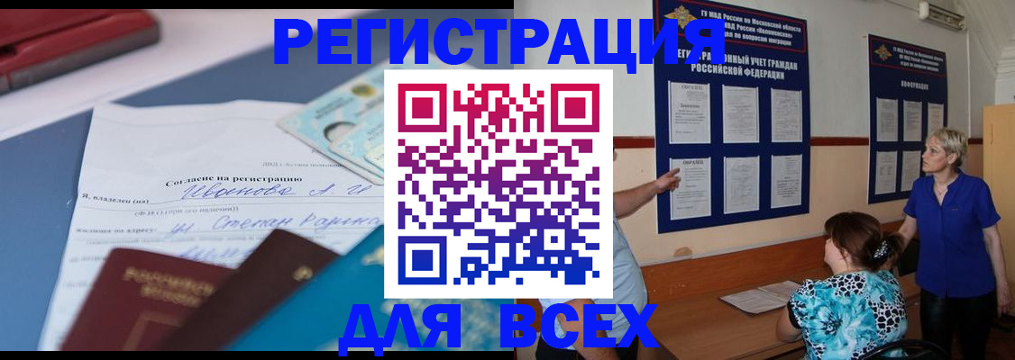 регистрация для школы в Дагестанских Огнях