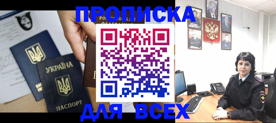 временная регистрация в квартире в Дагестанских Огнях