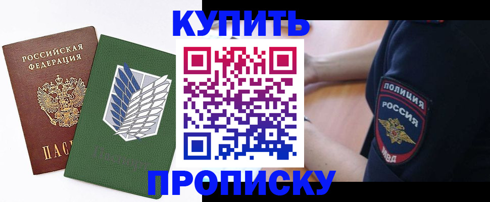 временная регистрация в квартире в Дагестанских Огнях