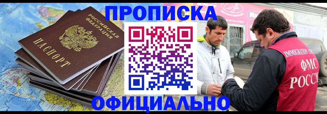 временная регистрация для всех в Дагестанских Огнях