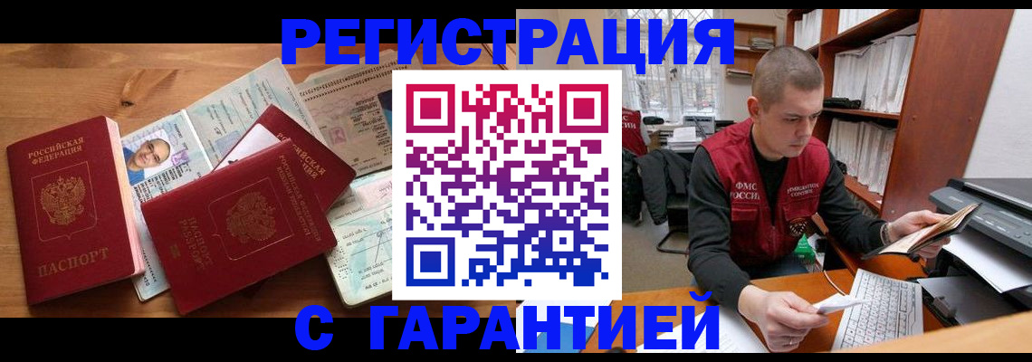 прописка для военкомата в Дагестанских Огнях